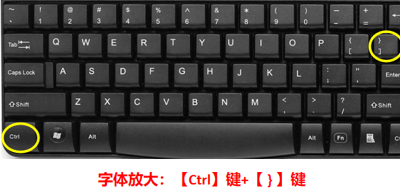 字体放大组合按键.png