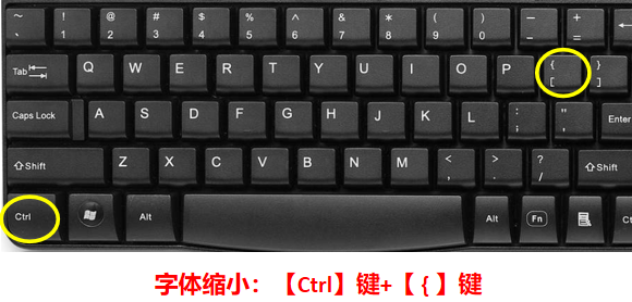 字体缩小组合按键.png